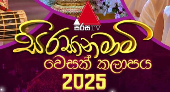 සිරස වෙසක් කලාපයේ ධාතුන් වහන්සේ වන්දනාව අවසන්